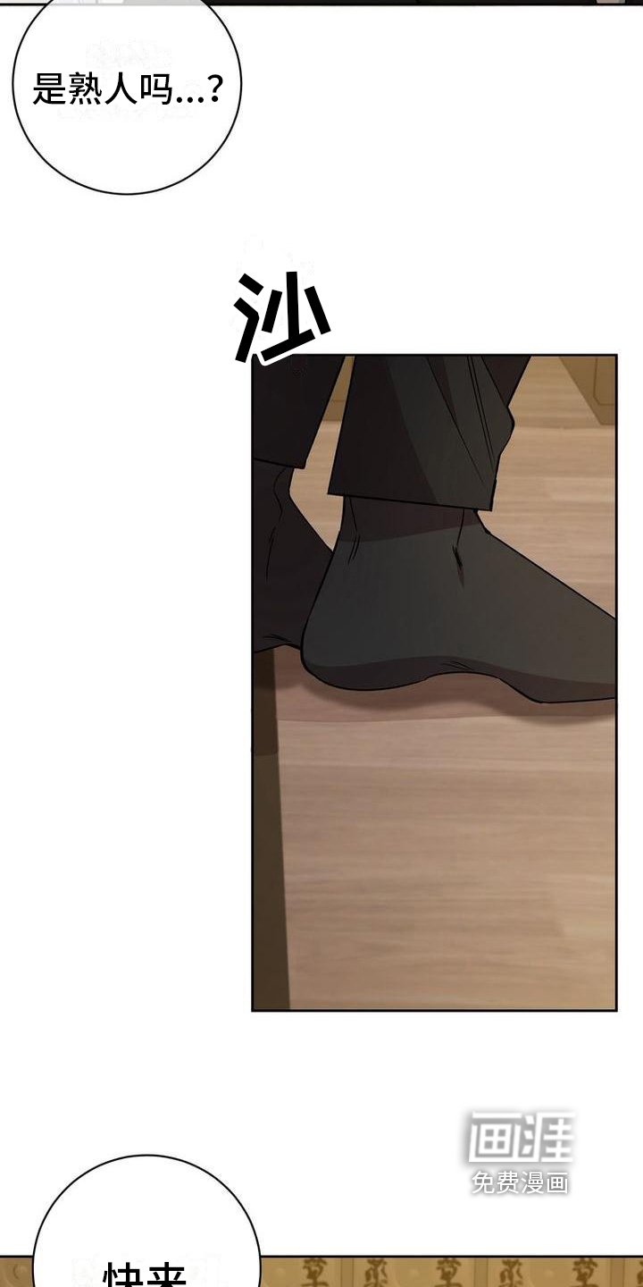 第43章：欺骗