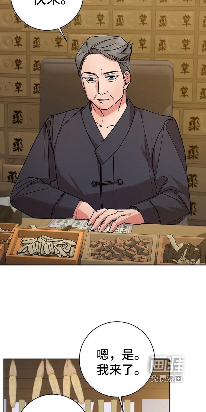 第43章：欺骗
