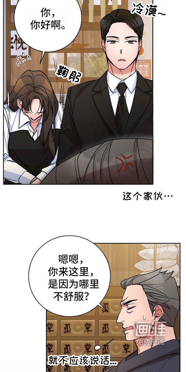 第43章：欺骗
