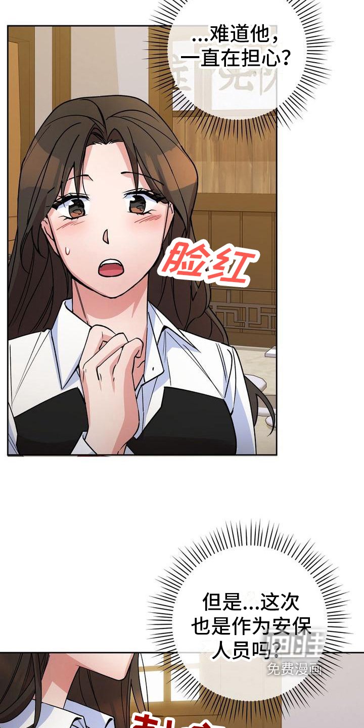第43章：欺骗