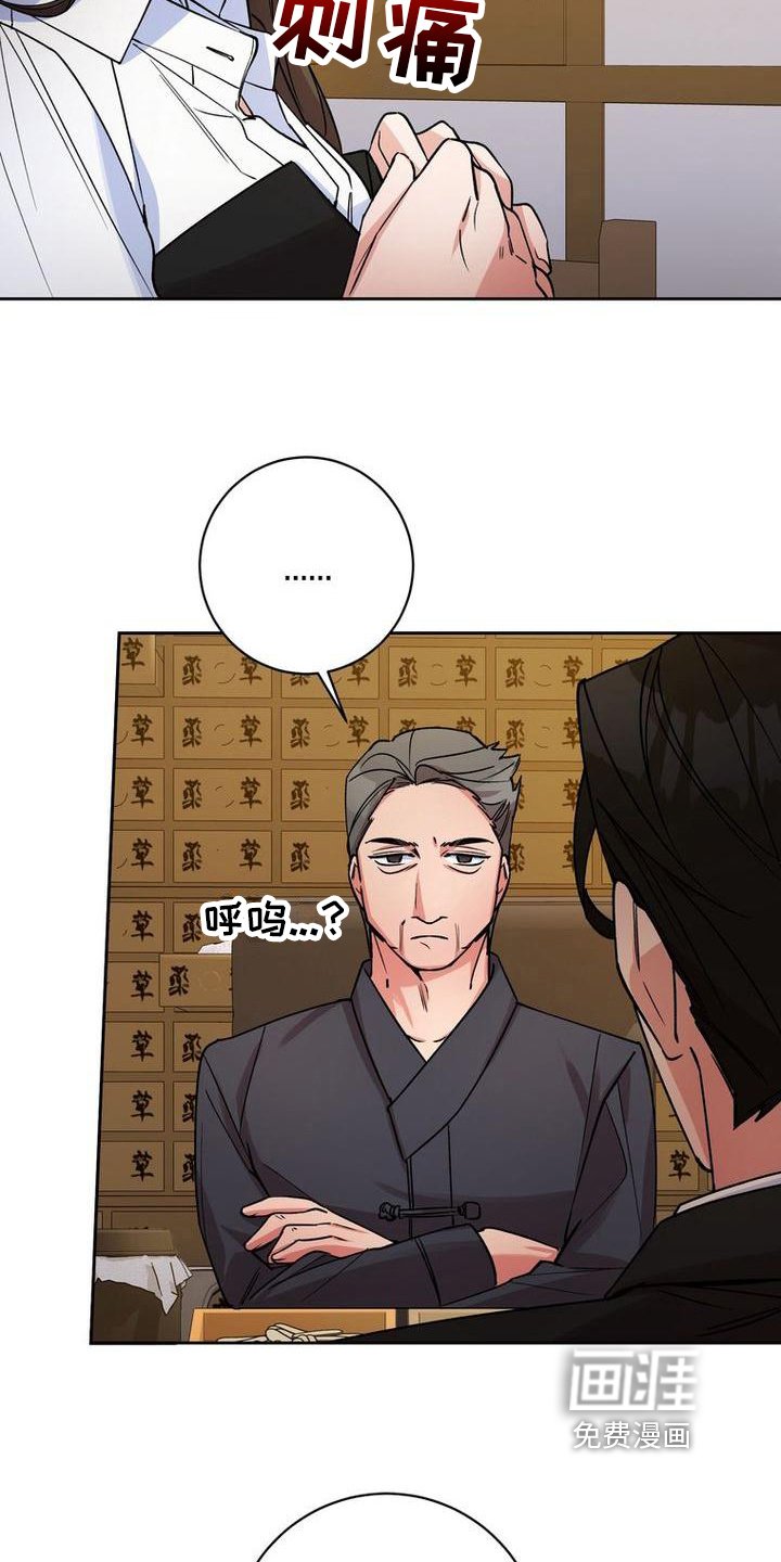 第43章：欺骗
