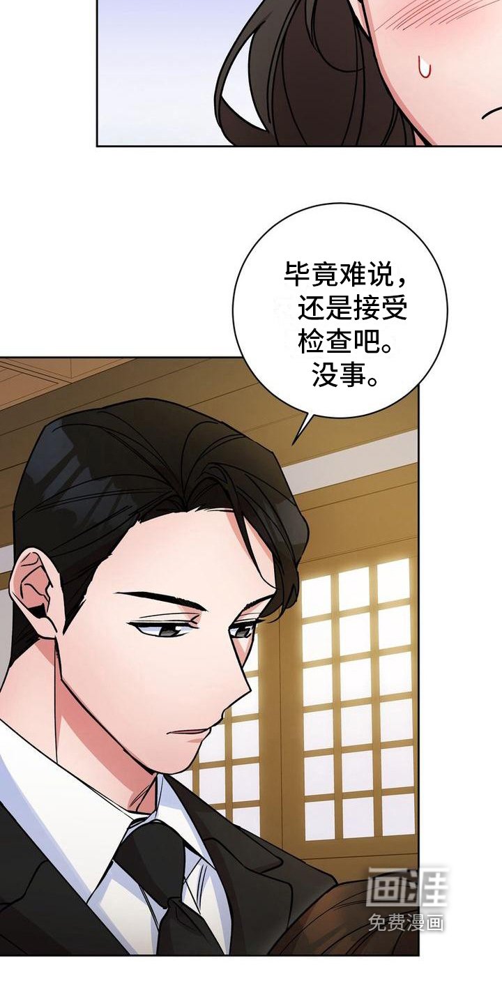 第43章：欺骗