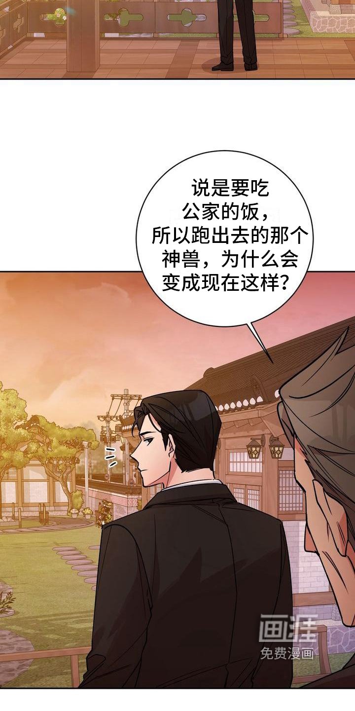 第43章：欺骗