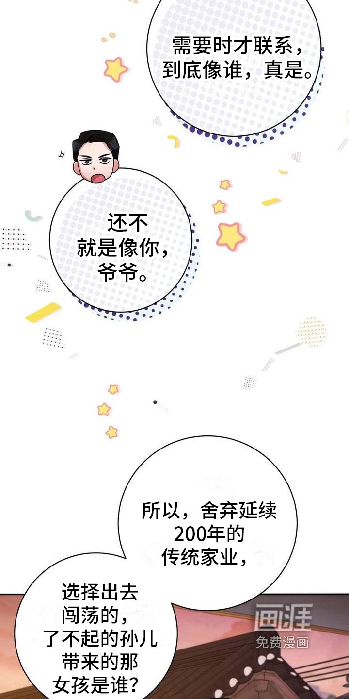 第43章：欺骗