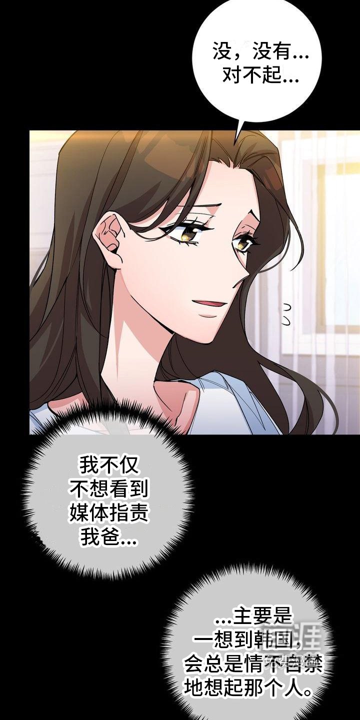 第5章：思念
