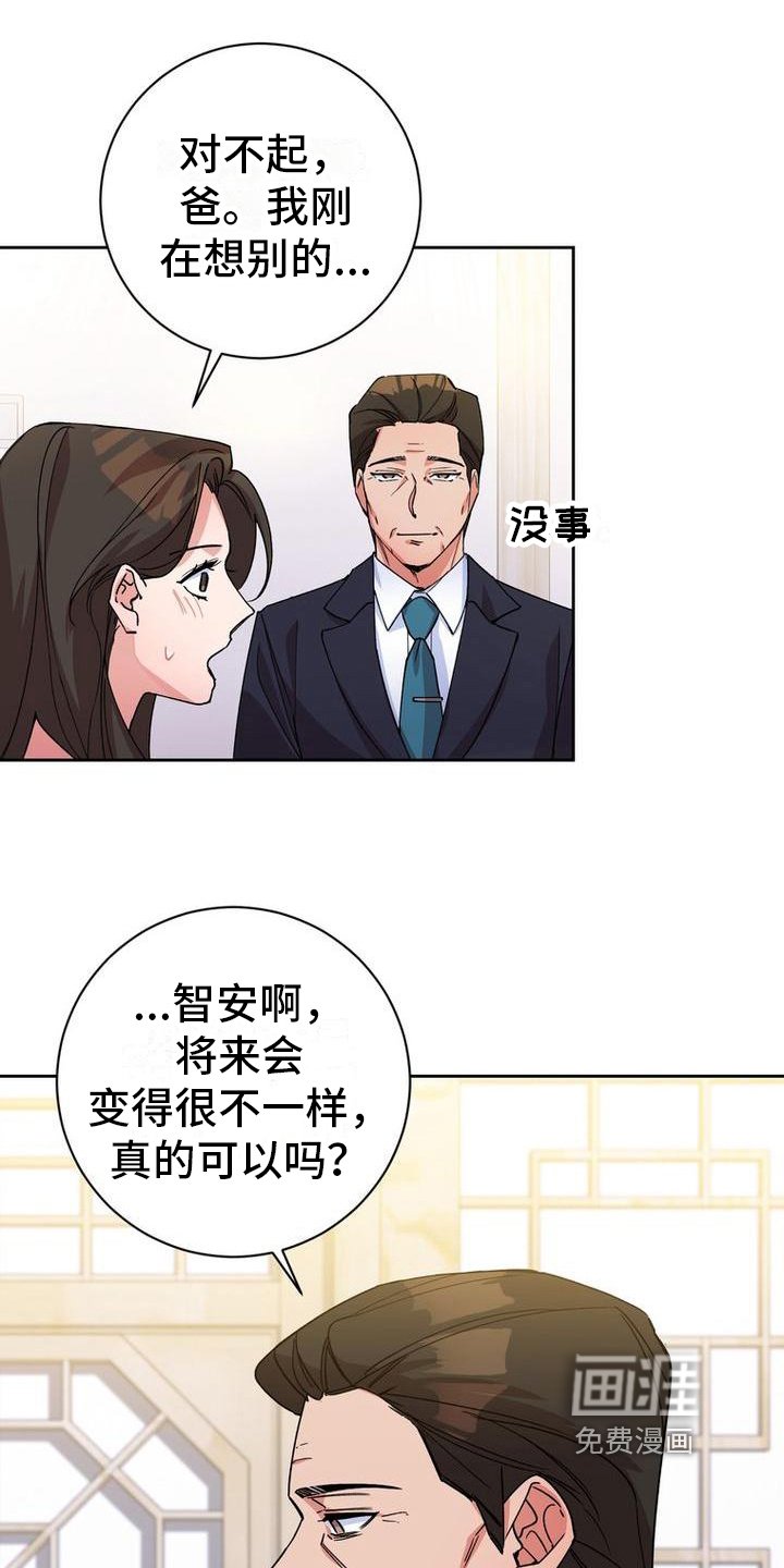 第5章：思念