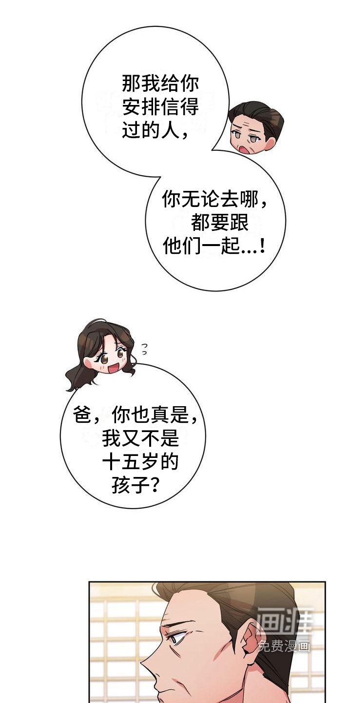第5章：思念