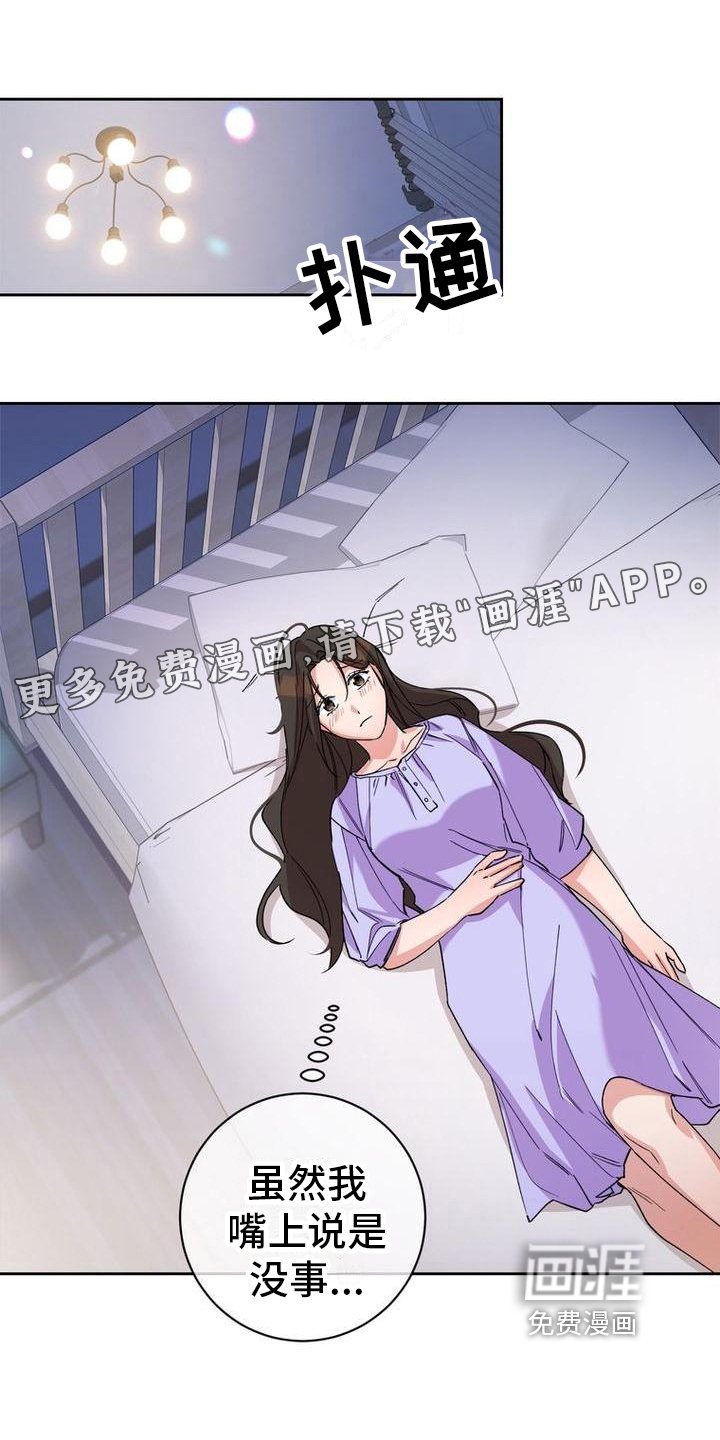 第6章：重拾信心