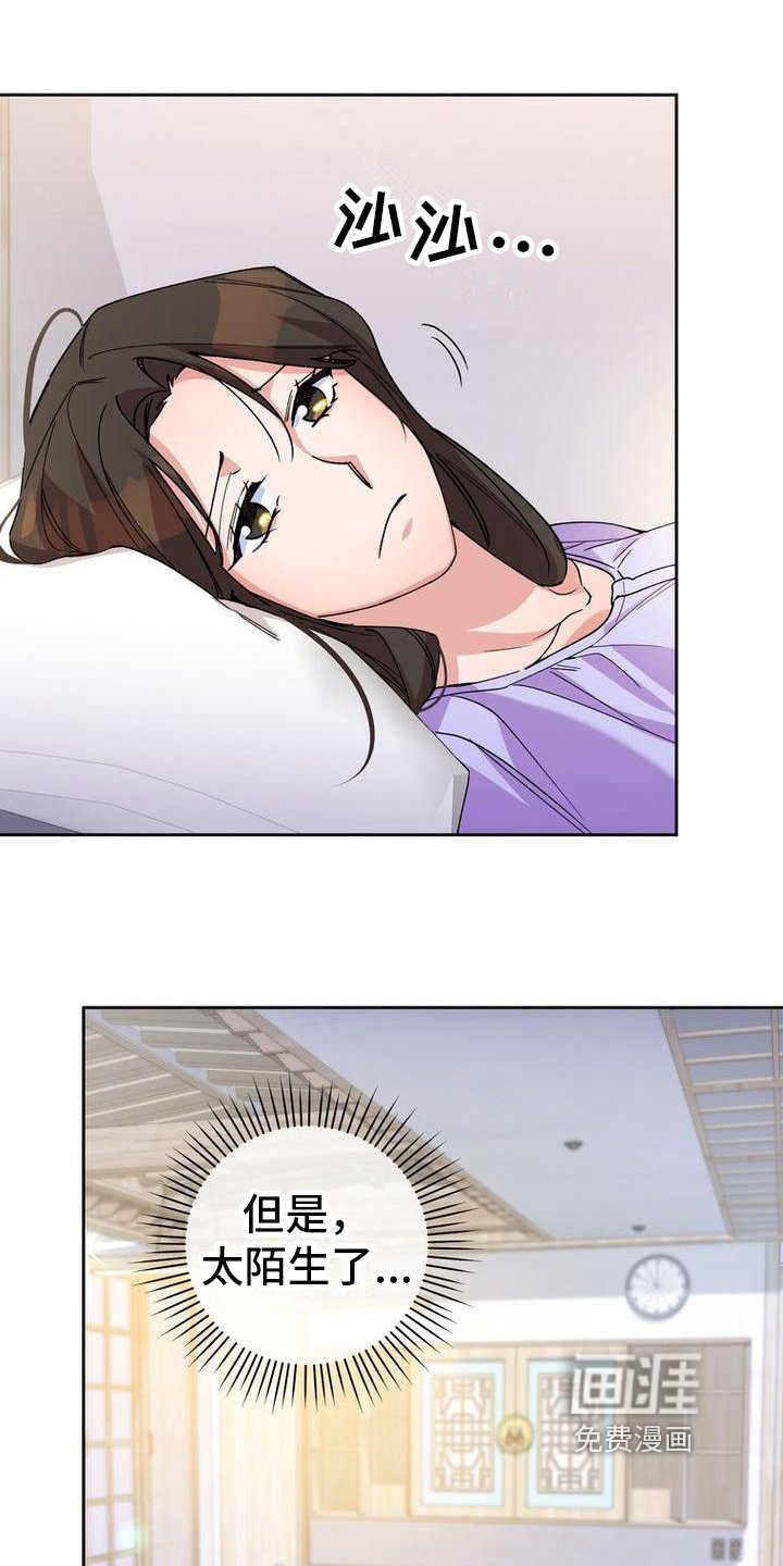 第6章：重拾信心