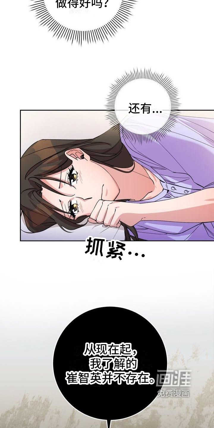 第6章：重拾信心