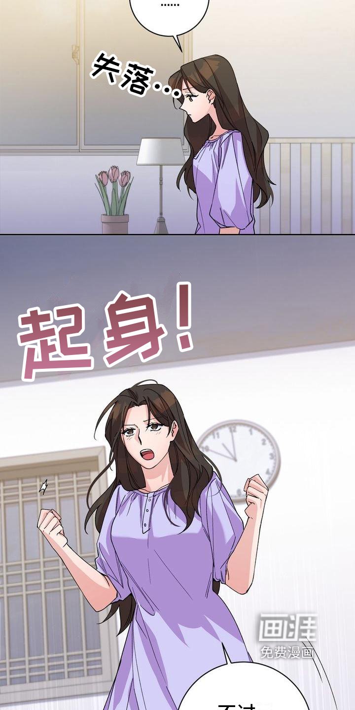 第6章：重拾信心