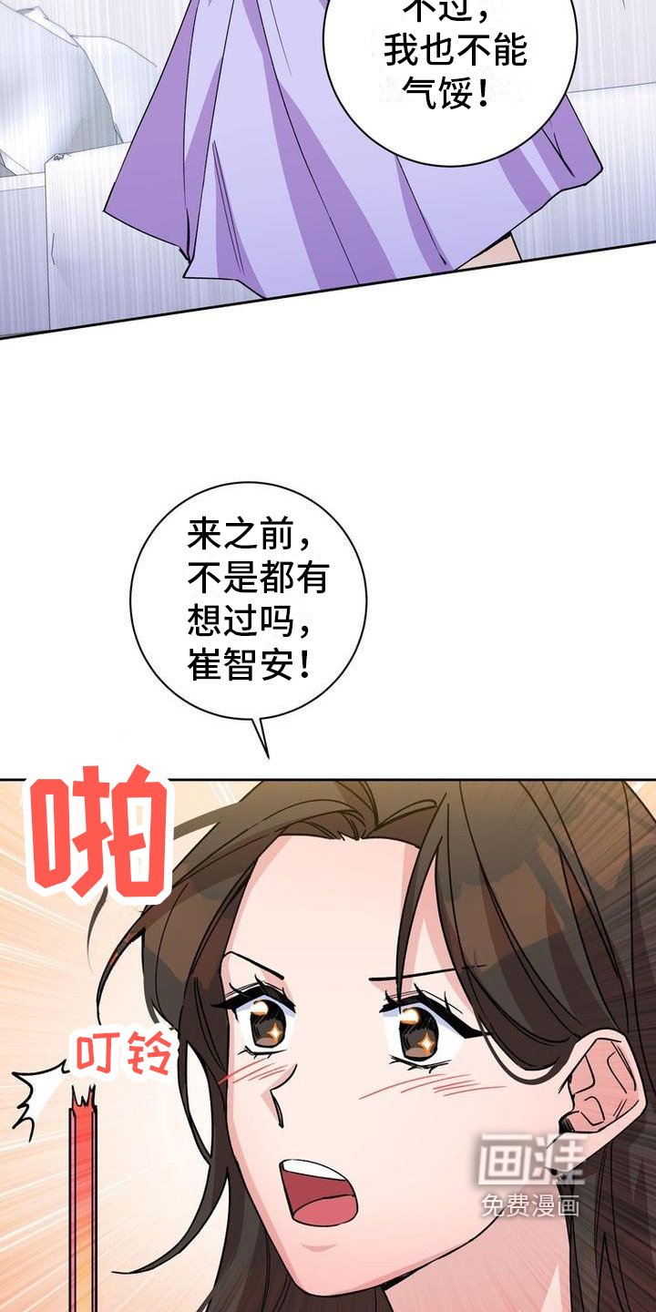 第6章：重拾信心