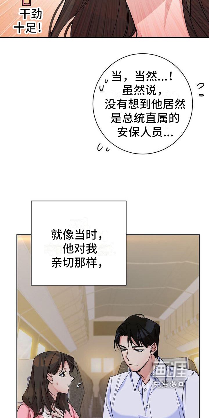 第6章：重拾信心