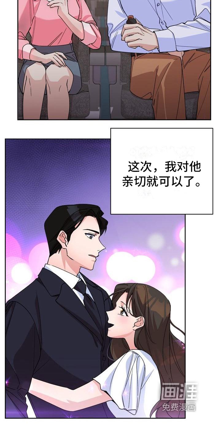 第6章：重拾信心