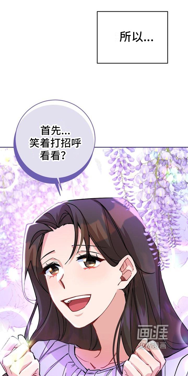 第6章：重拾信心