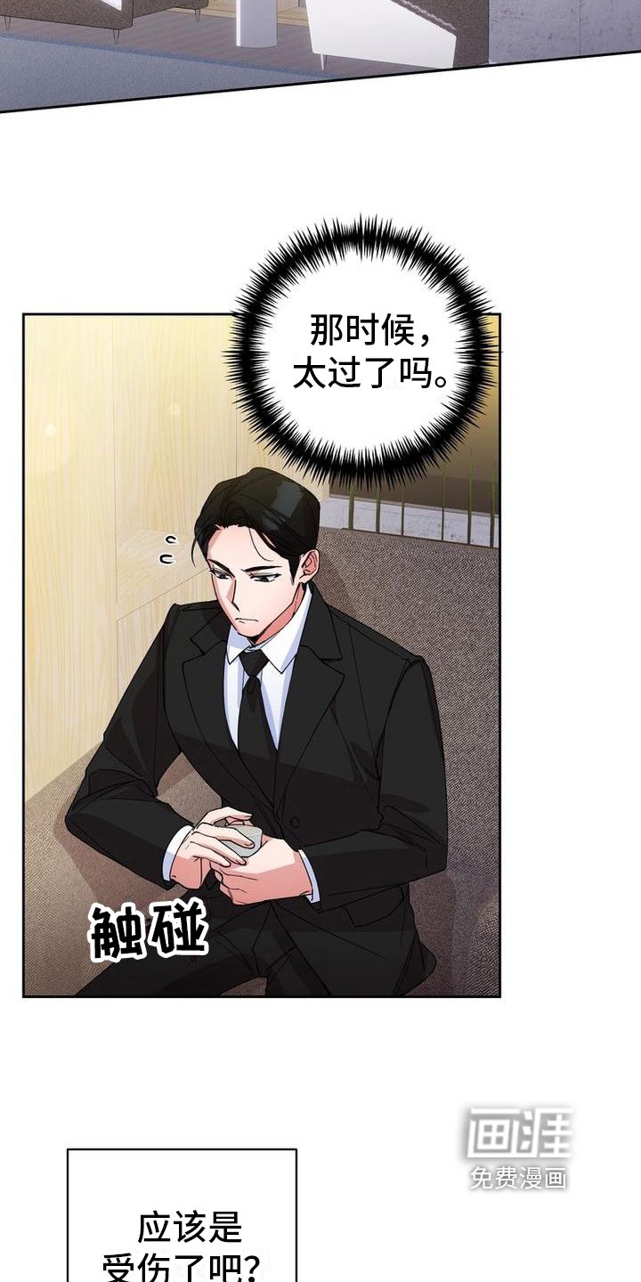 第6章：重拾信心