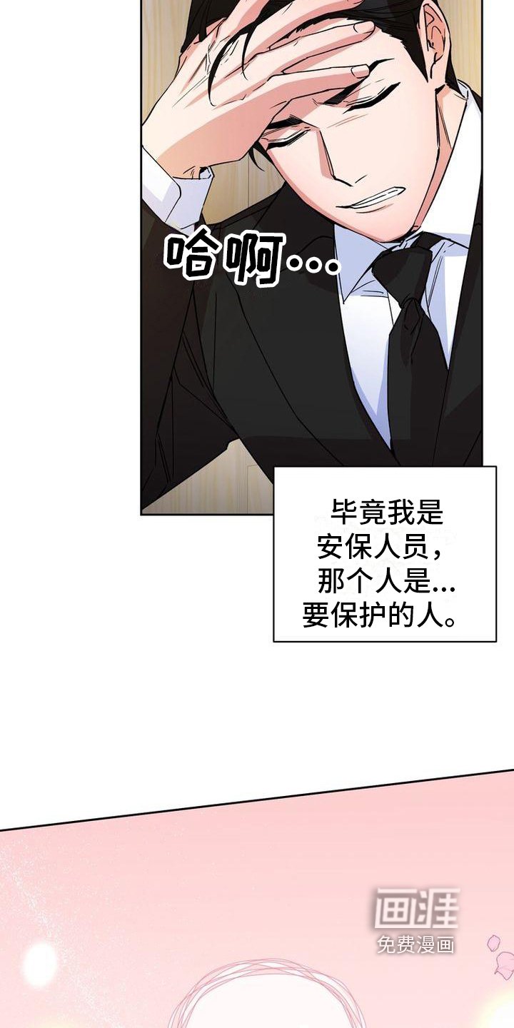 第6章：重拾信心