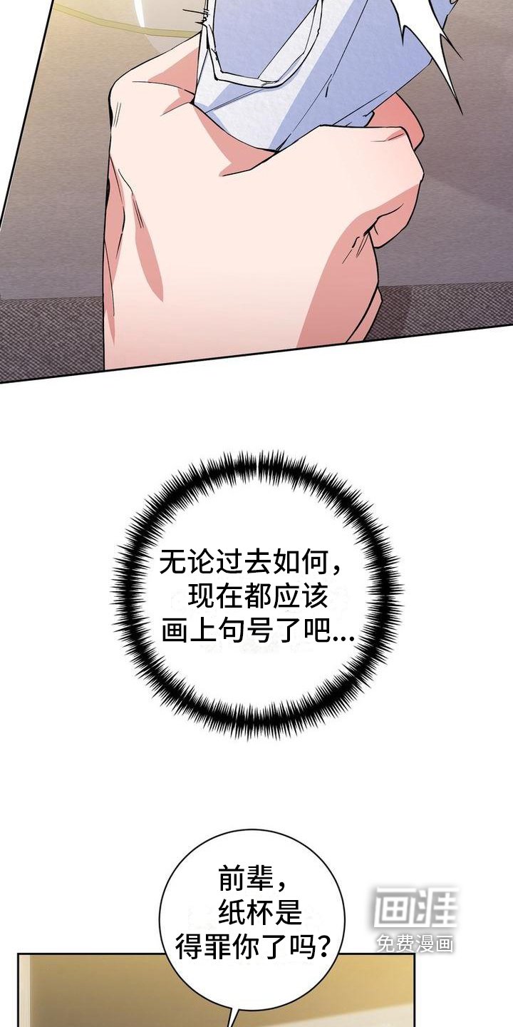 第6章：重拾信心