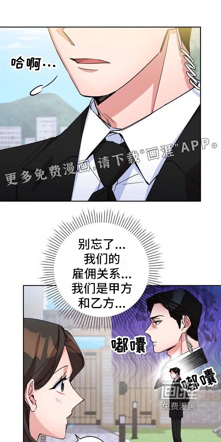 第7章：不远不近