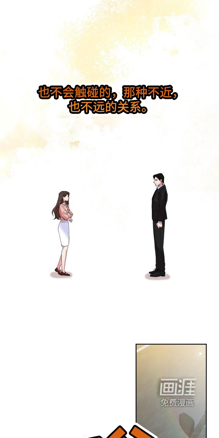 第7章：不远不近