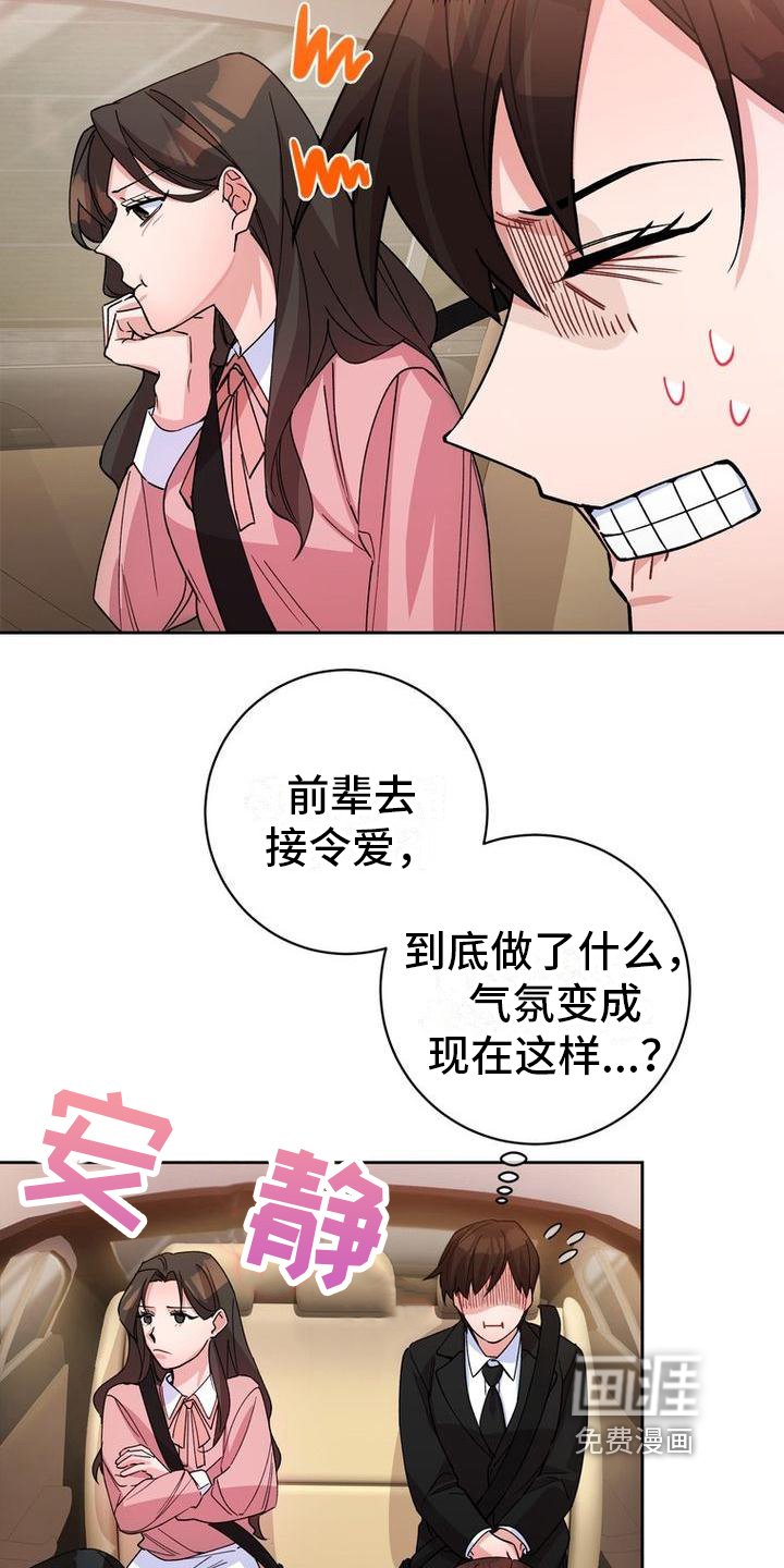 第7章：不远不近