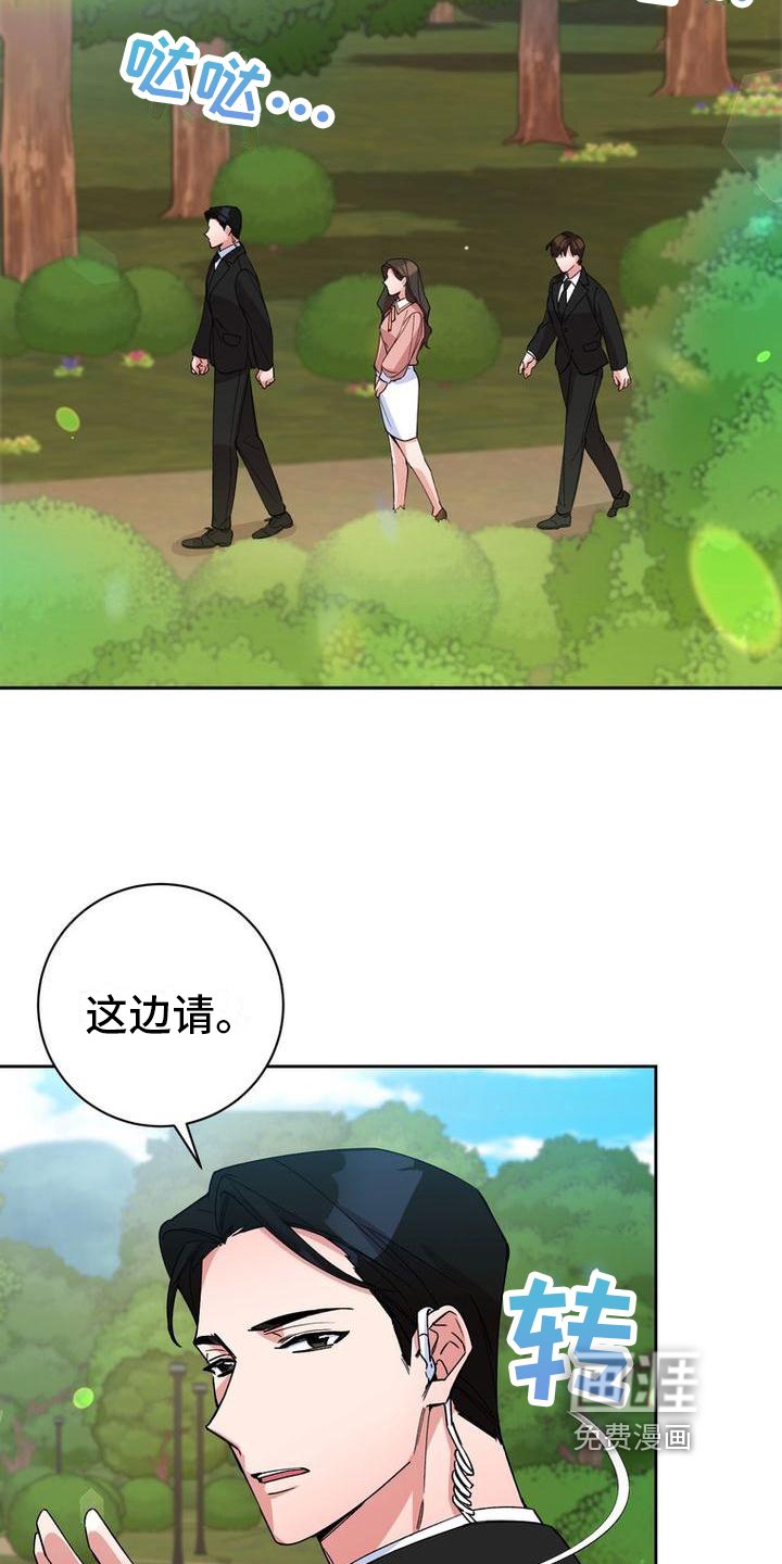 第8章：祭奠
