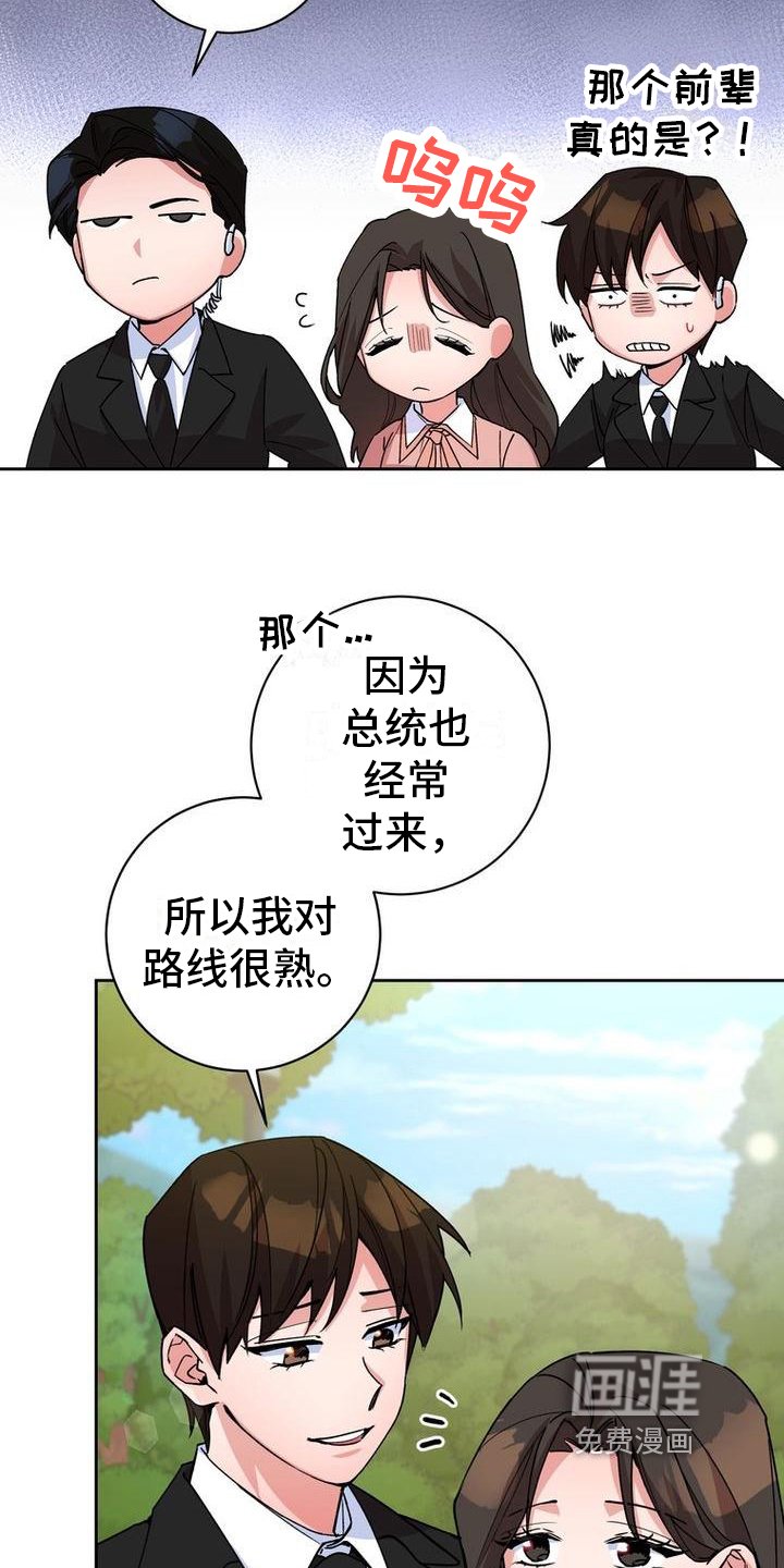 第8章：祭奠