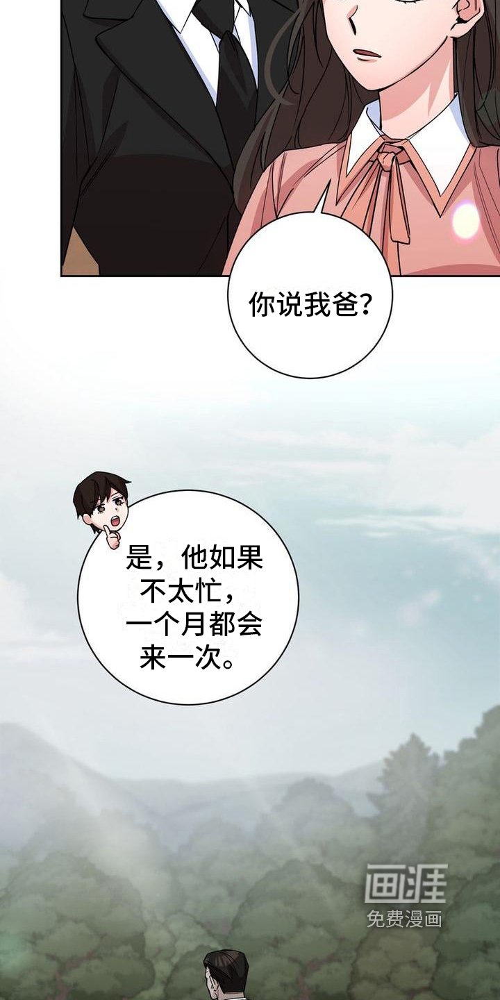 第8章：祭奠