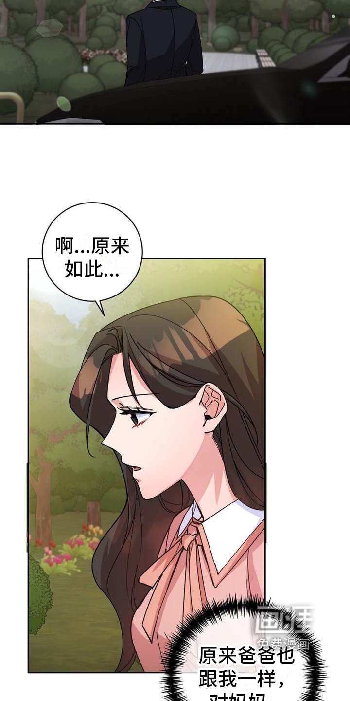 第8章：祭奠