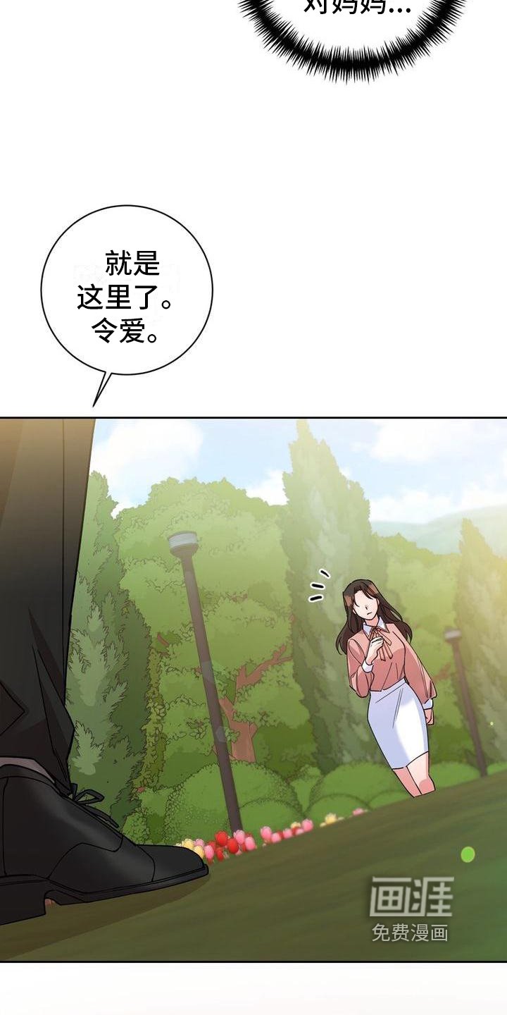 第8章：祭奠