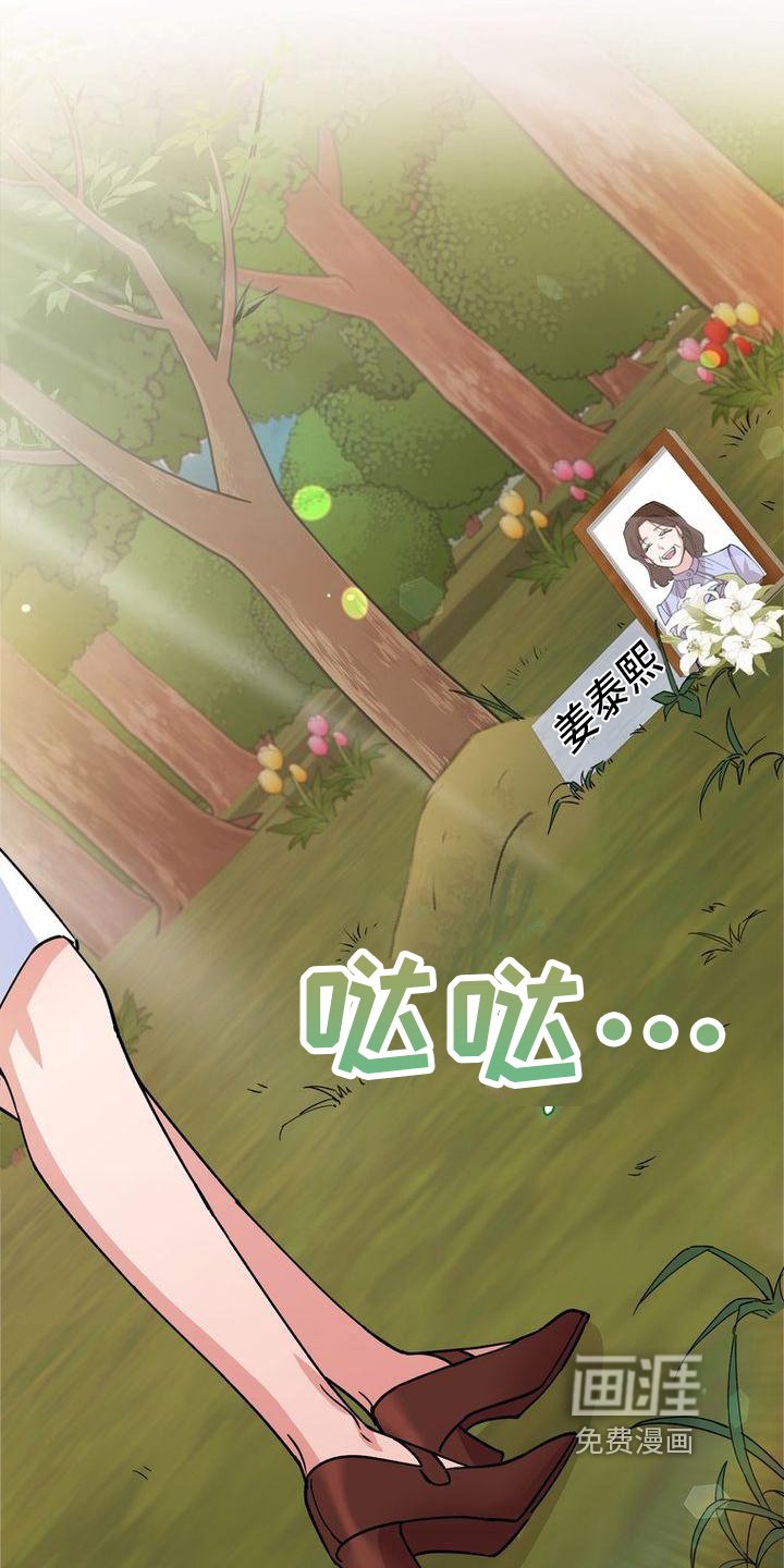 第8章：祭奠