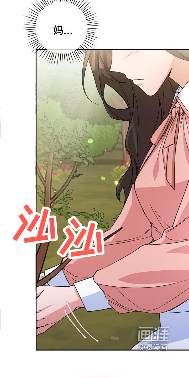 第8章：祭奠