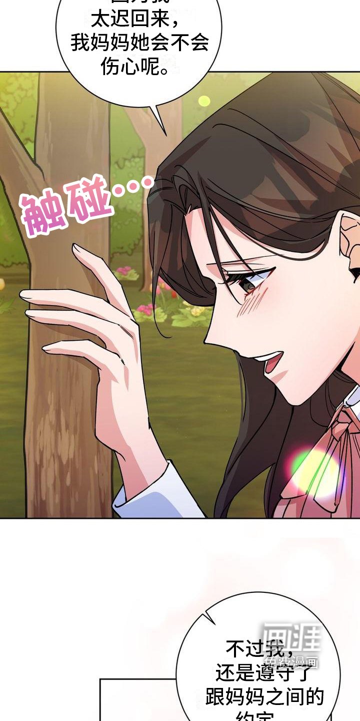 第8章：祭奠