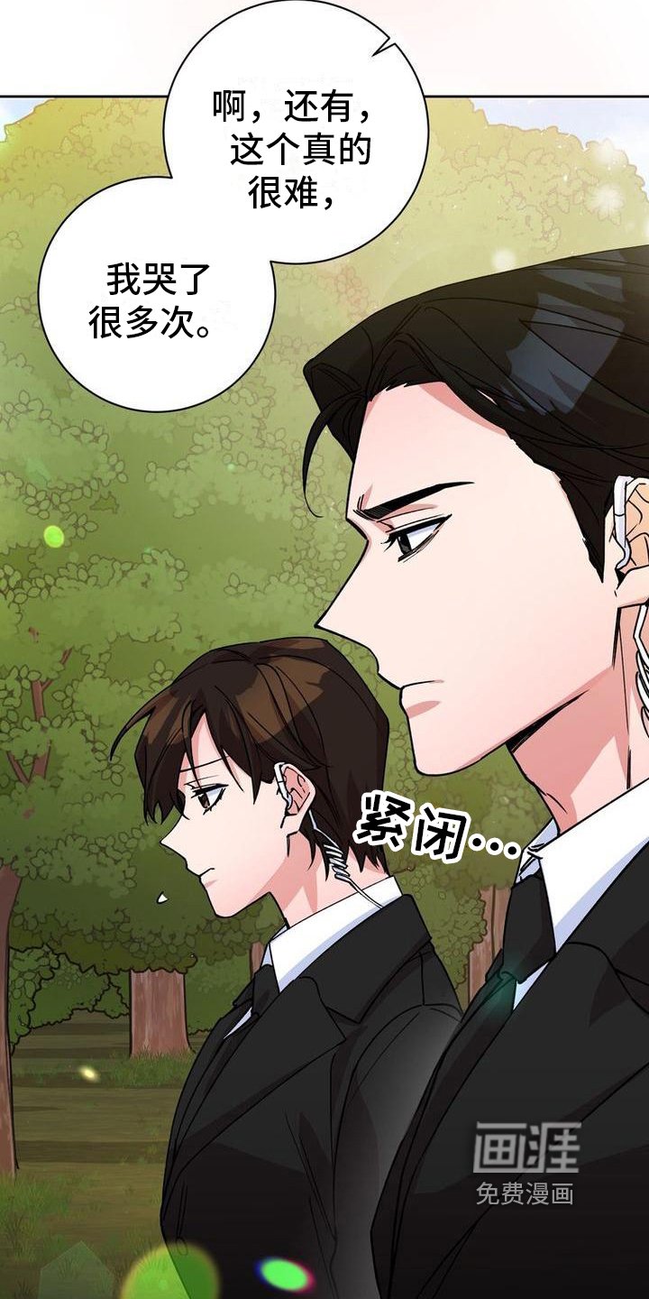 第8章：祭奠