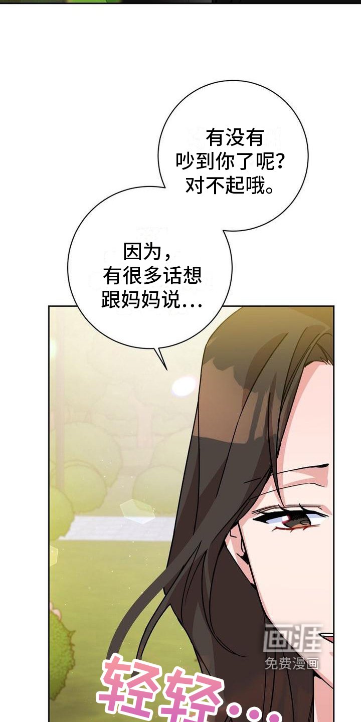 第8章：祭奠