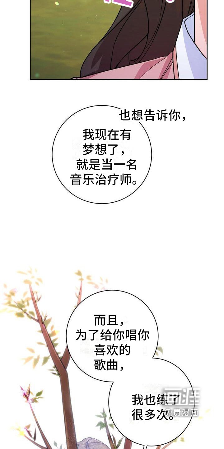 第8章：祭奠