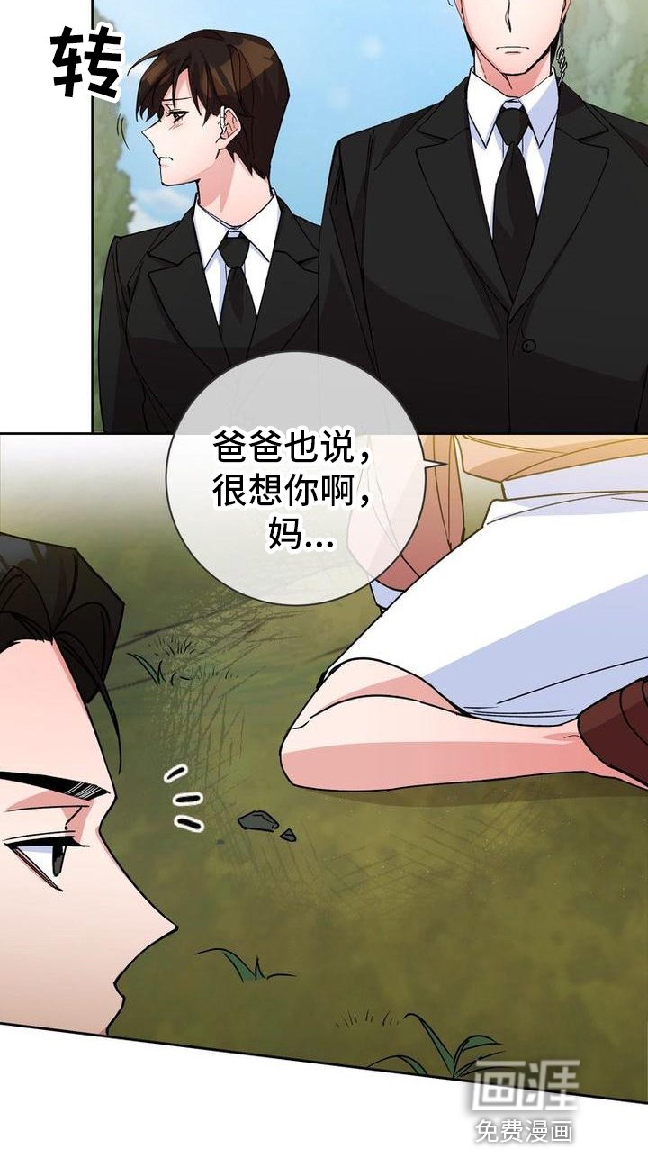 第8章：祭奠