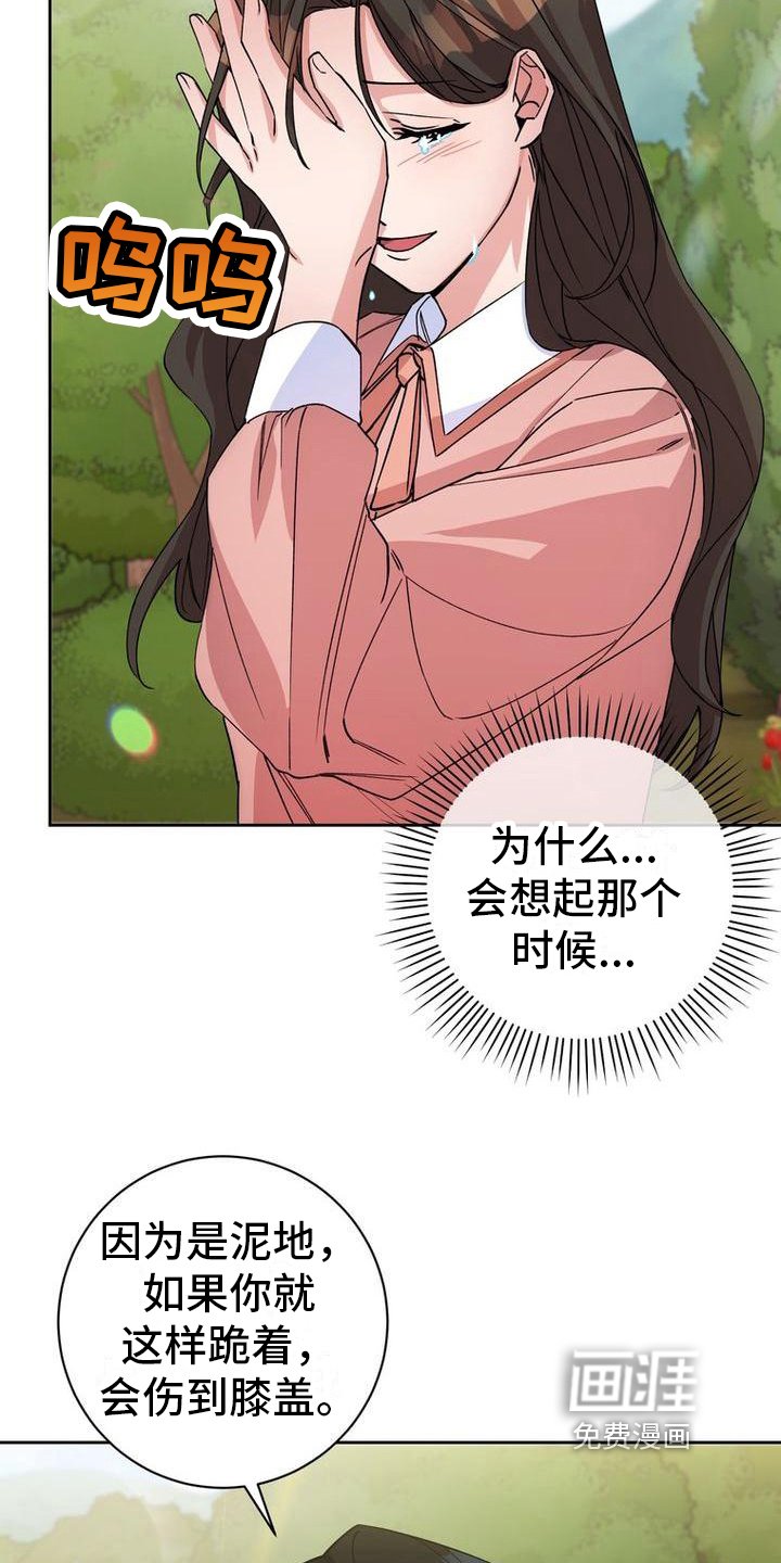 第9章：想法