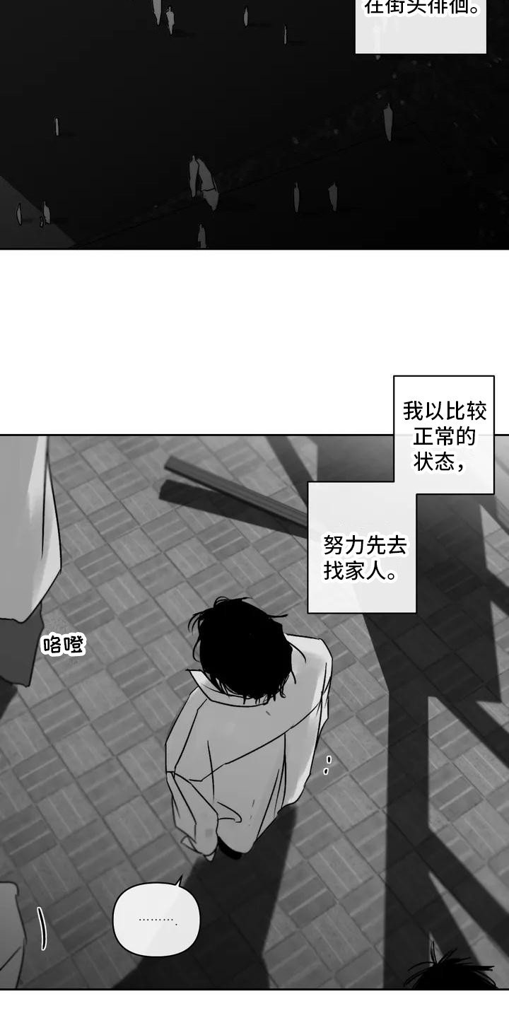 第1章：丧尸