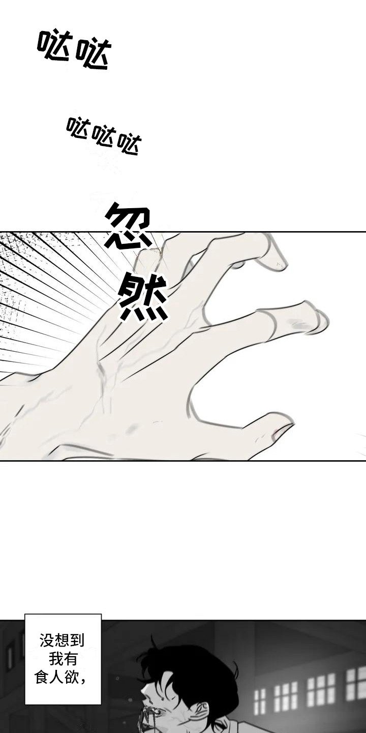 第1章：丧尸