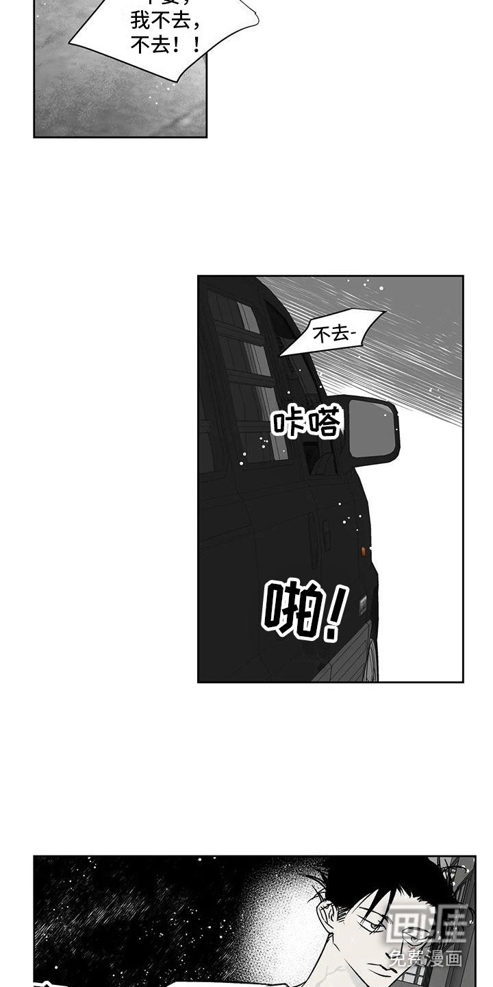 第11章：举报