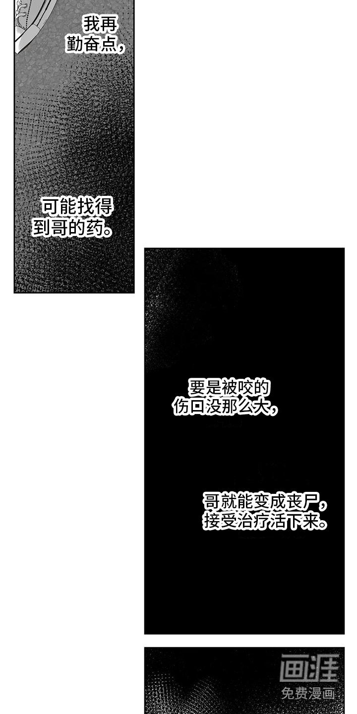 第12章：承受孤独
