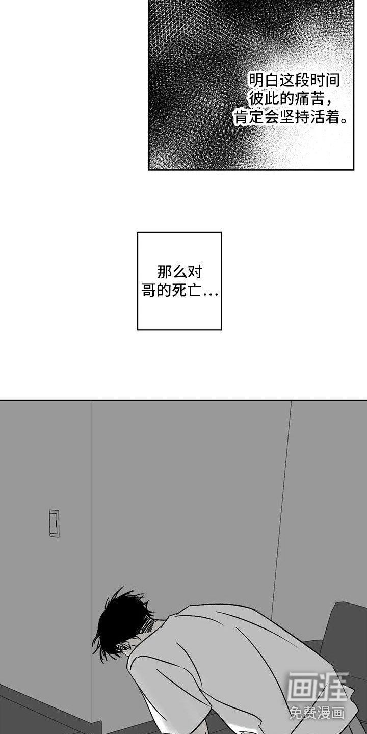第12章：承受孤独