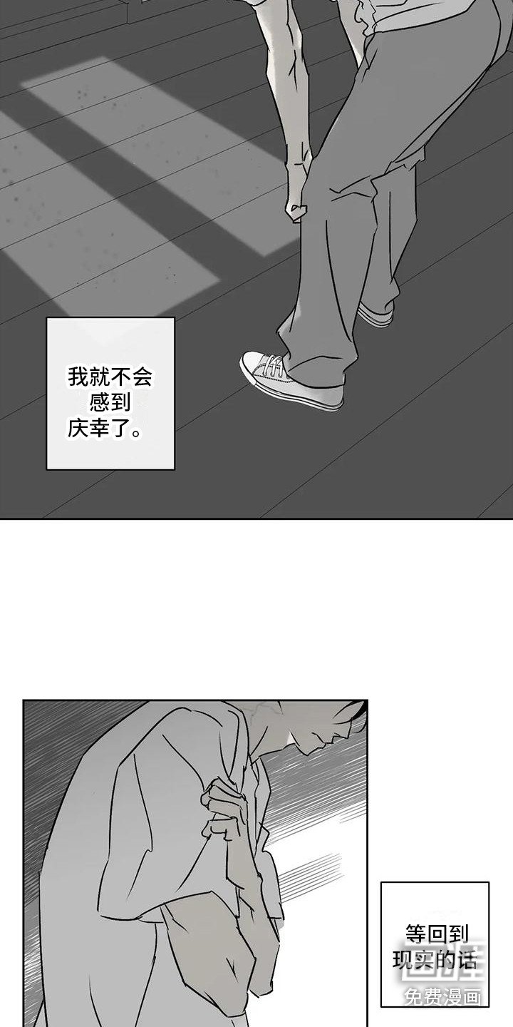 第12章：承受孤独
