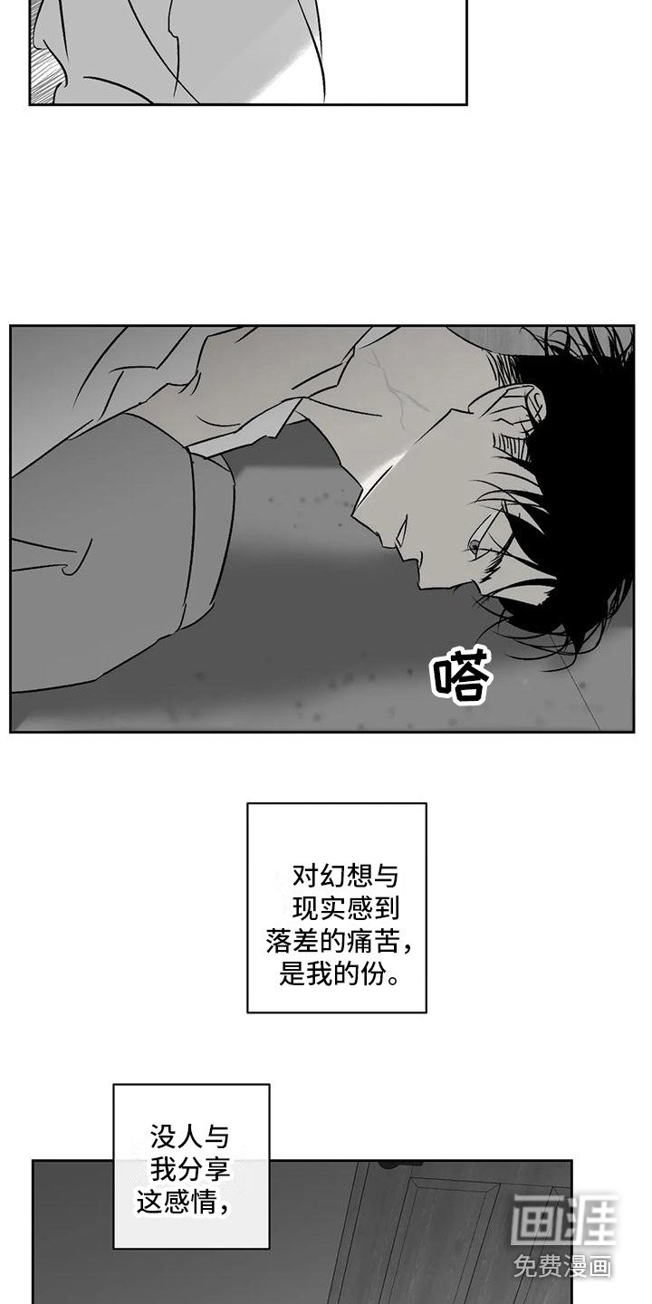 第12章：承受孤独