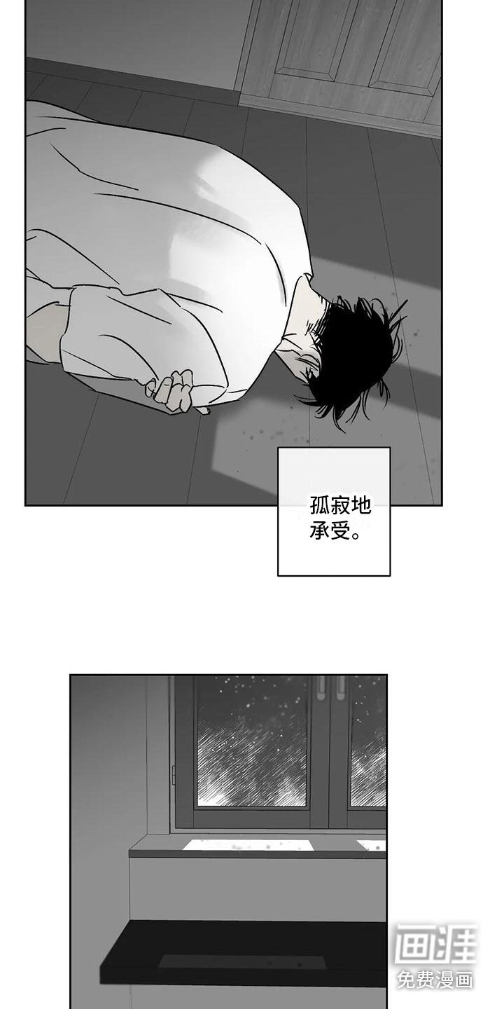 第12章：承受孤独