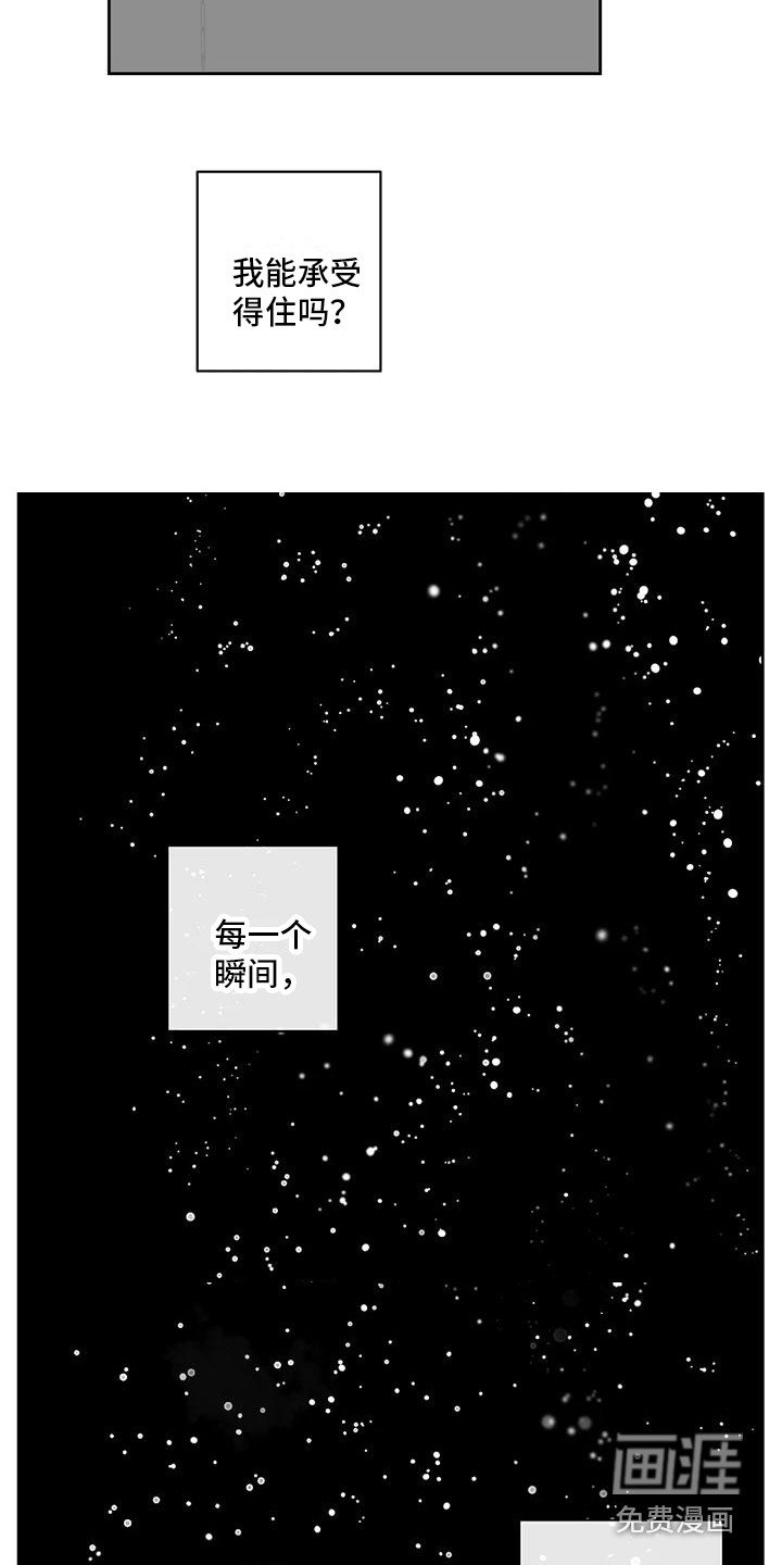 第12章：承受孤独