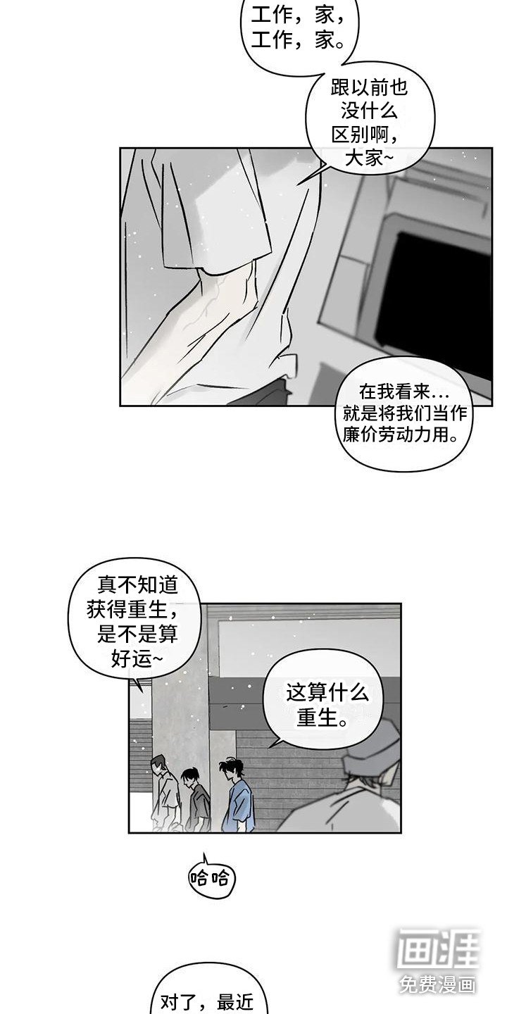 第12章：承受孤独