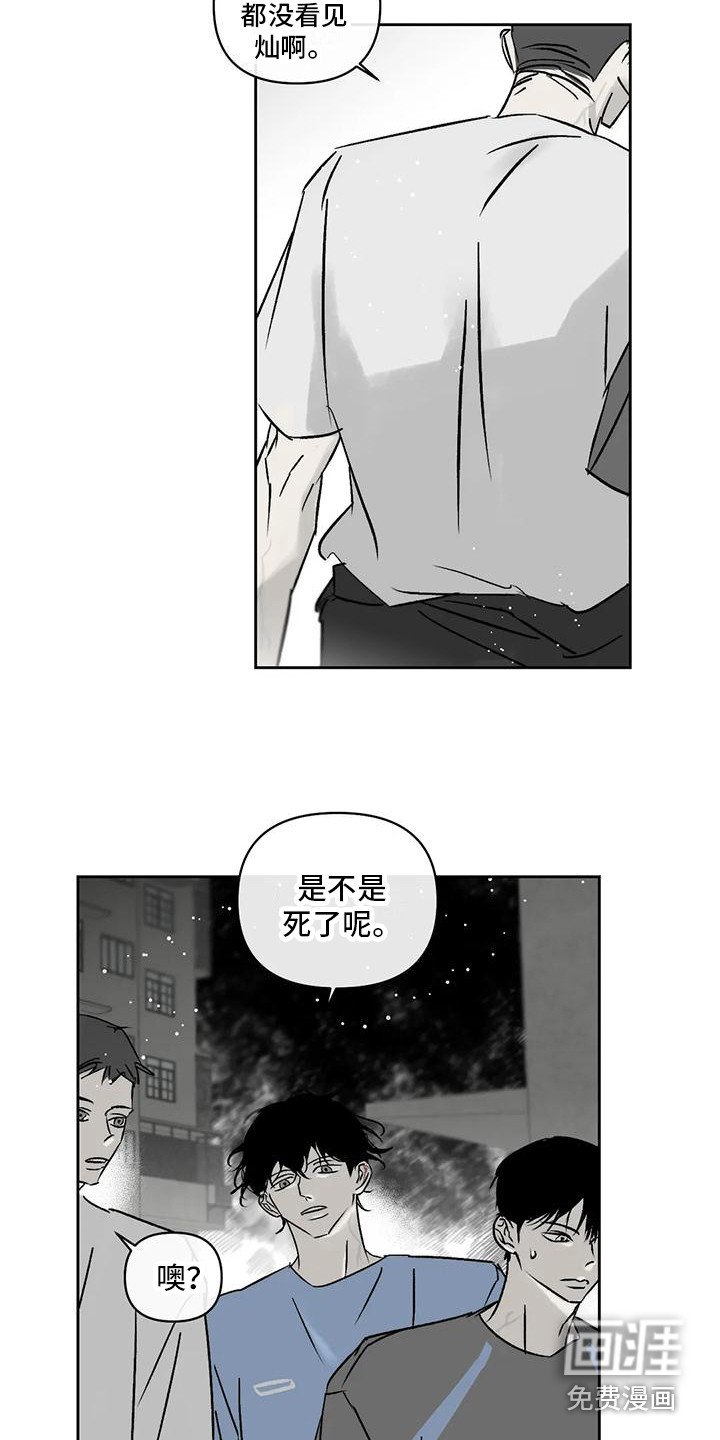 第12章：承受孤独