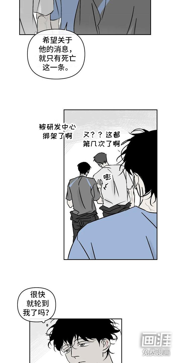 第12章：承受孤独